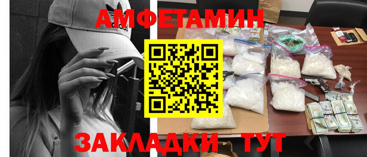 АМФЕТАМИН VHQ Ишим