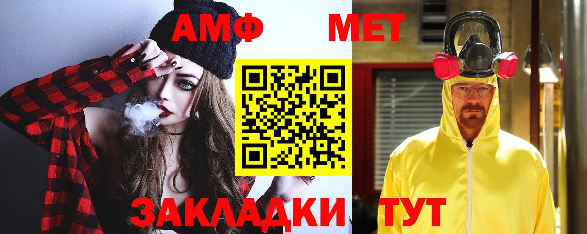 АМФЕТАМИН 97%  Вход с VPN  Amphetamine  Ишим 