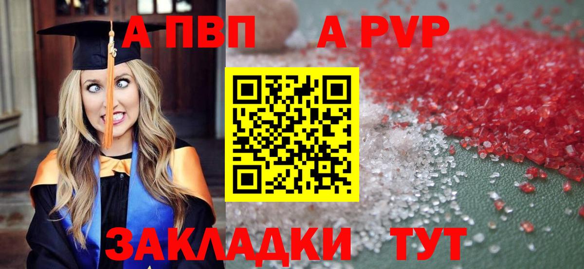 Ишим  Alfa_PVP  Вход с VPN  Alpha PVP кристаллы  Alpha-PVP VHQ 