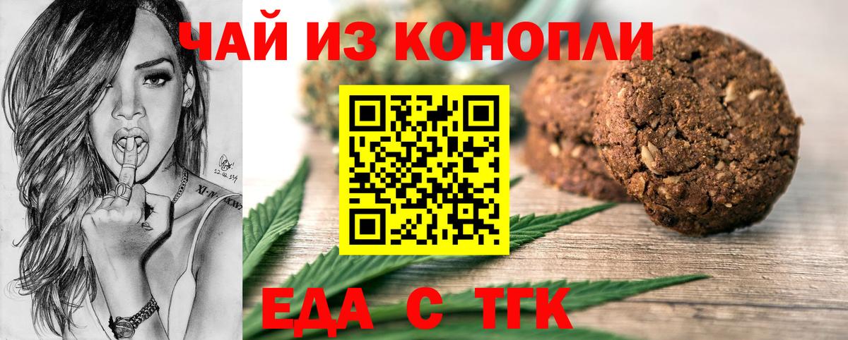 Cannafood конопля  Вход с VPN  Ишим 