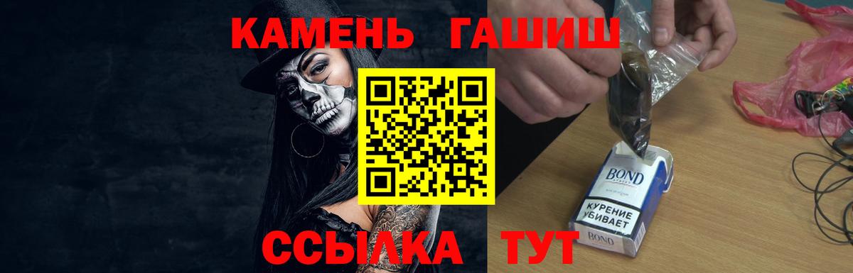 ГАШИШ индика сатива  Вход с VPN  Гашиш хэш  Ишим 