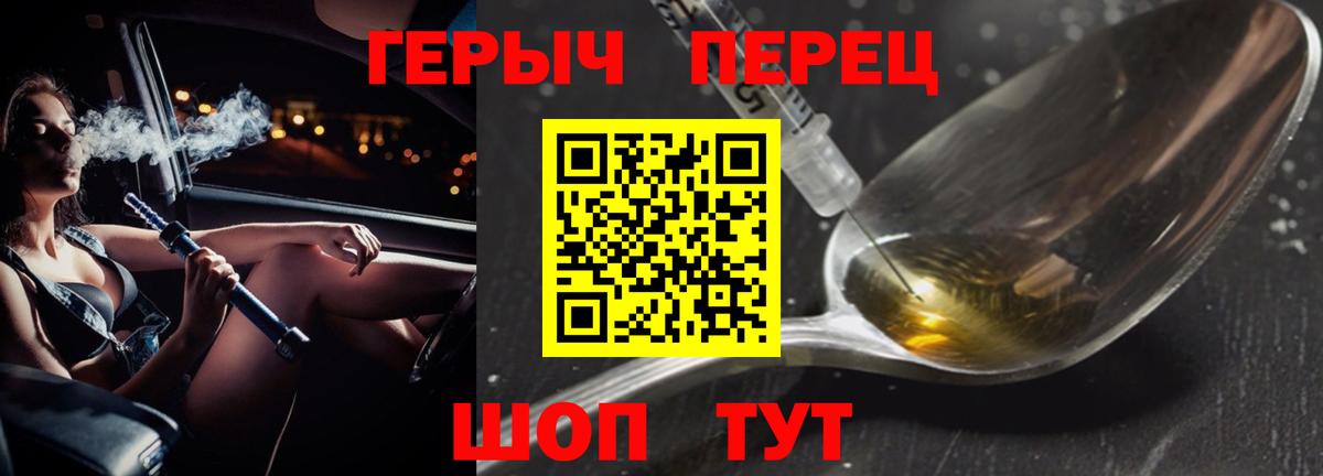 Ишим  ГЕРОИН хмурый  Вход с VPN 