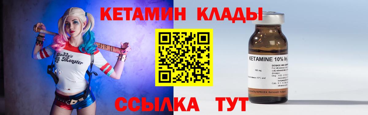 Ишим  КЕТАМИН VHQ  Вход с VPN  КЕТАМИН ketamine 