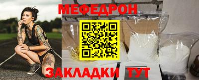 MESCALINE Лесосибирск