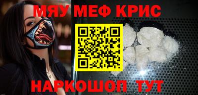 MESCALINE Лесосибирск