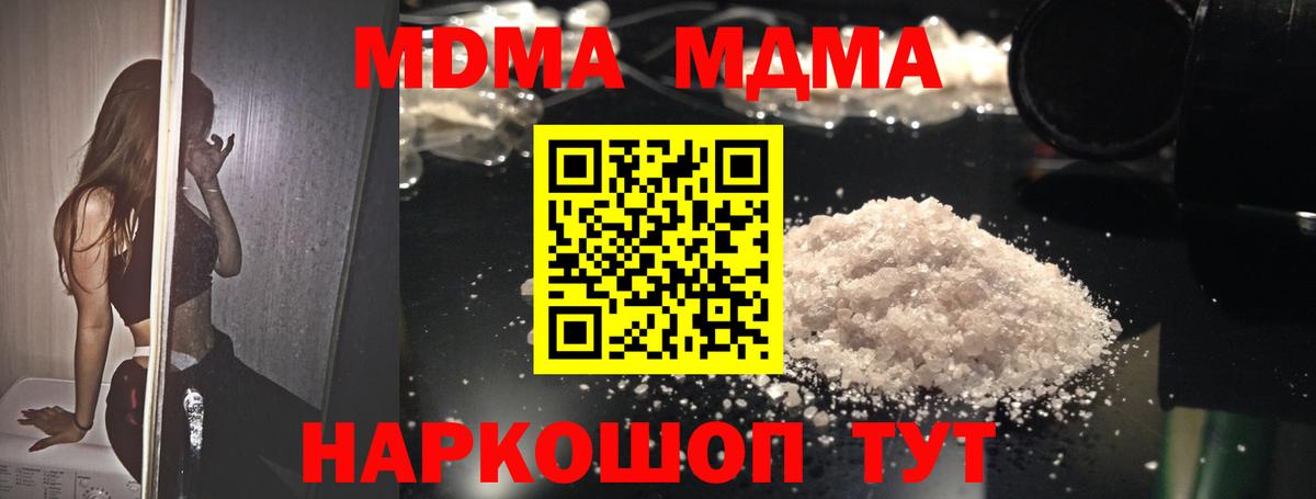 МДМА VHQ Ишим