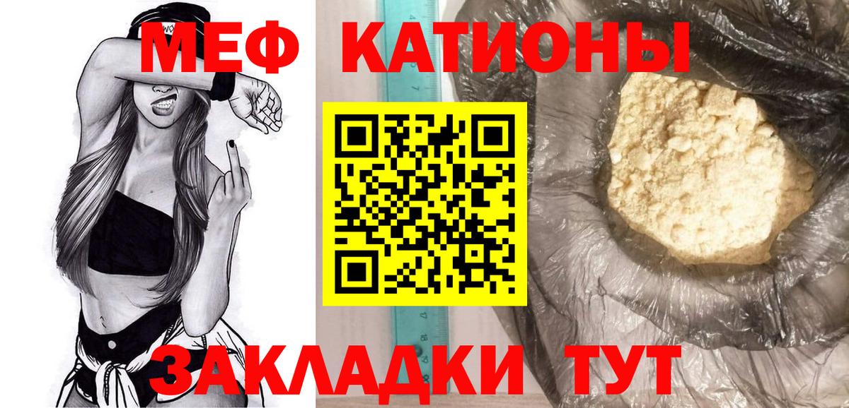 МЕФ  Вход с VPN  где можно купить наркотик  Ишим  Мефедрон mephedrone  Меф мяу мяу 