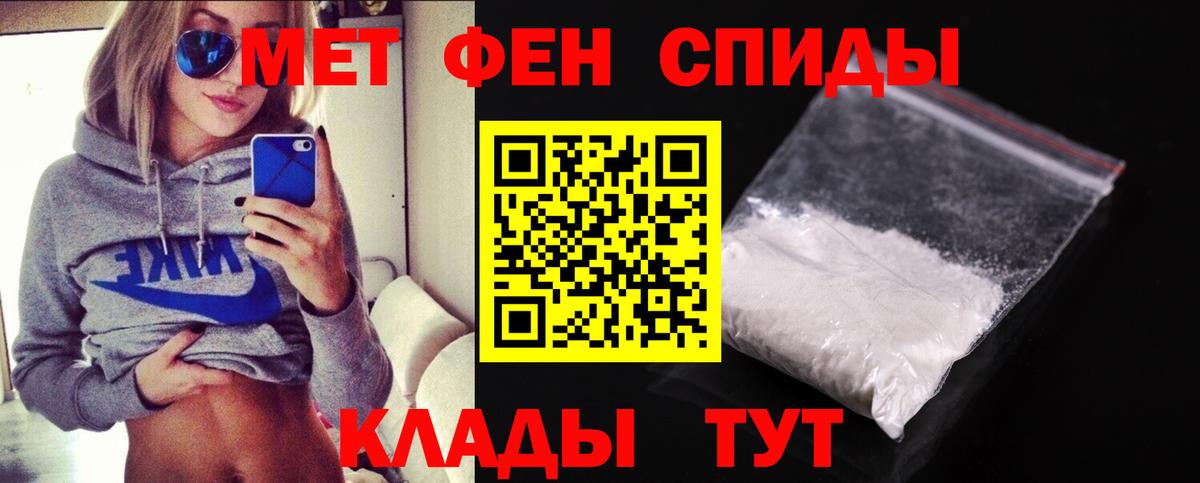 Первитин Methamphetamine Ишим