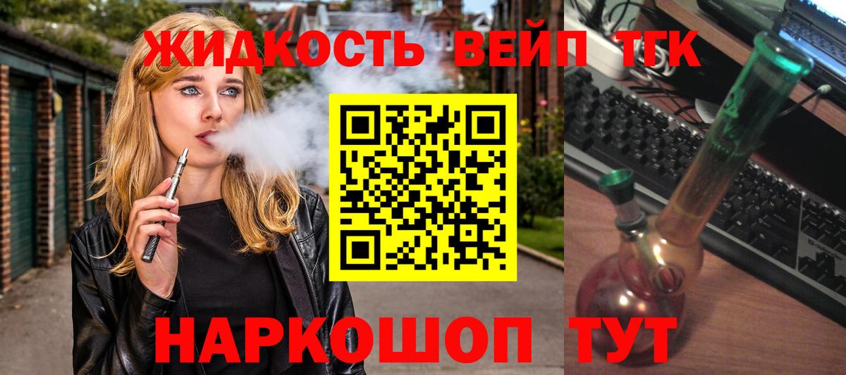 ТГК концентрат  Вход с VPN  Ишим 