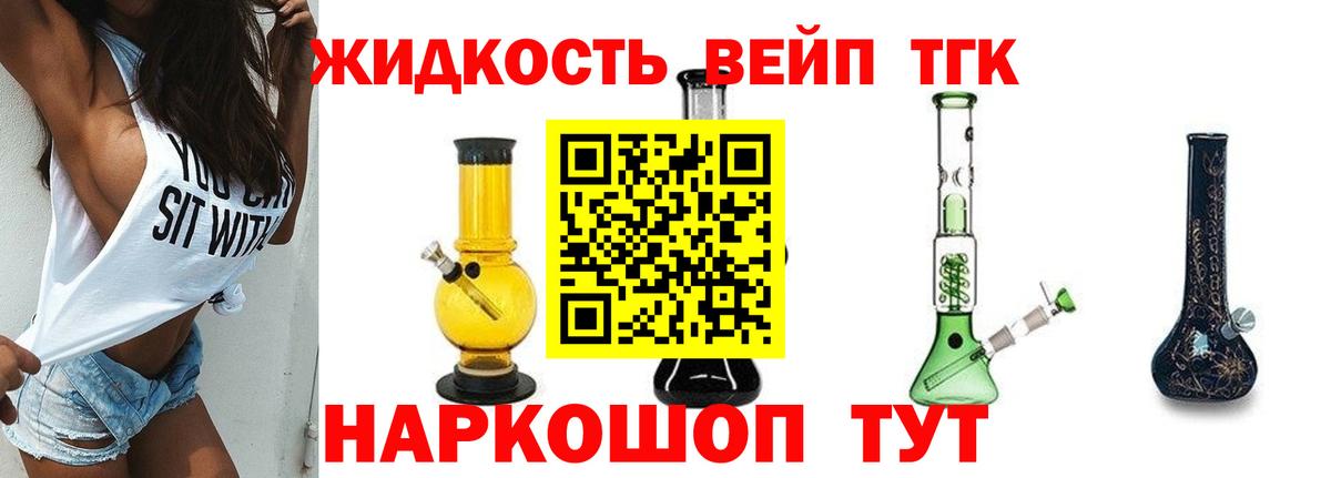 Дистиллят ТГК THC oil Ишим